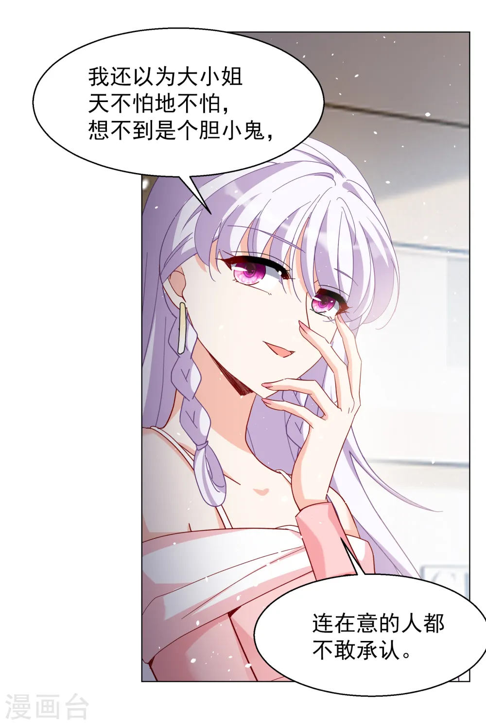 第265话 你在意谢燃！122