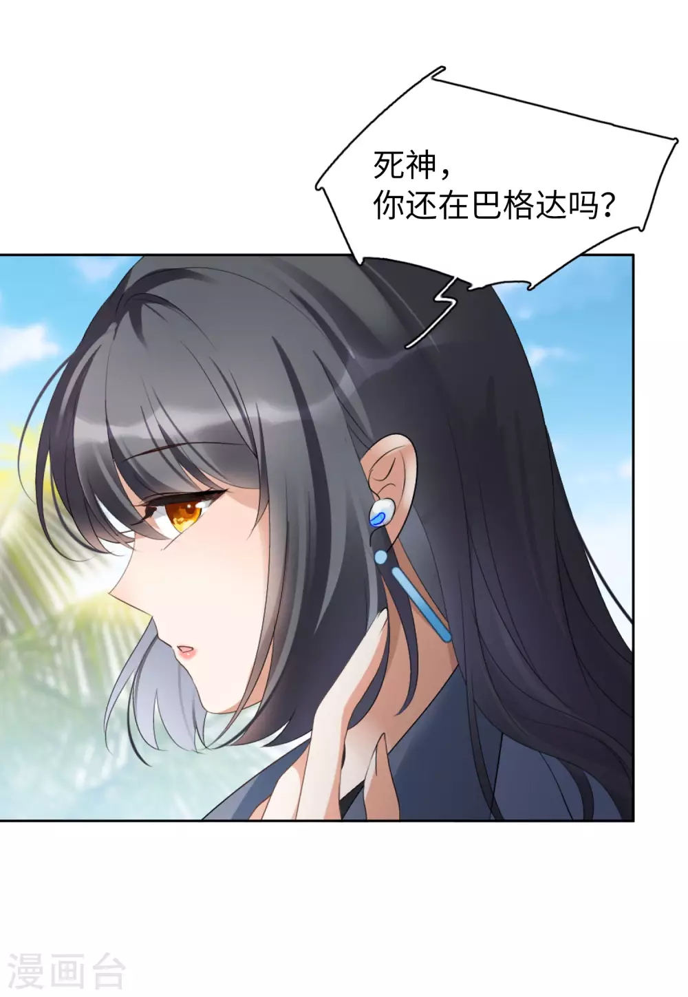 第38话 执行任务17