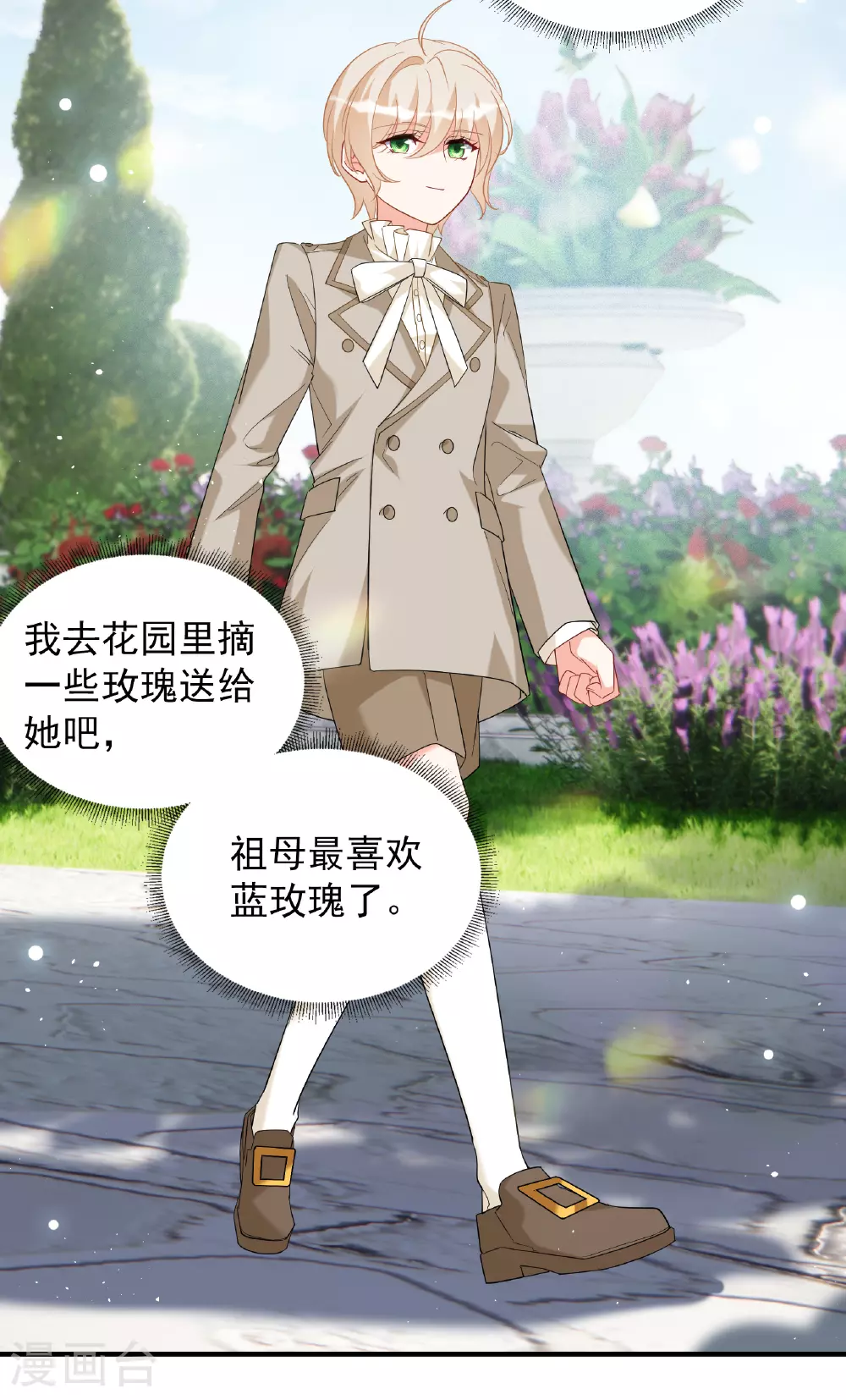 特别番外6-3 管家的烦恼14