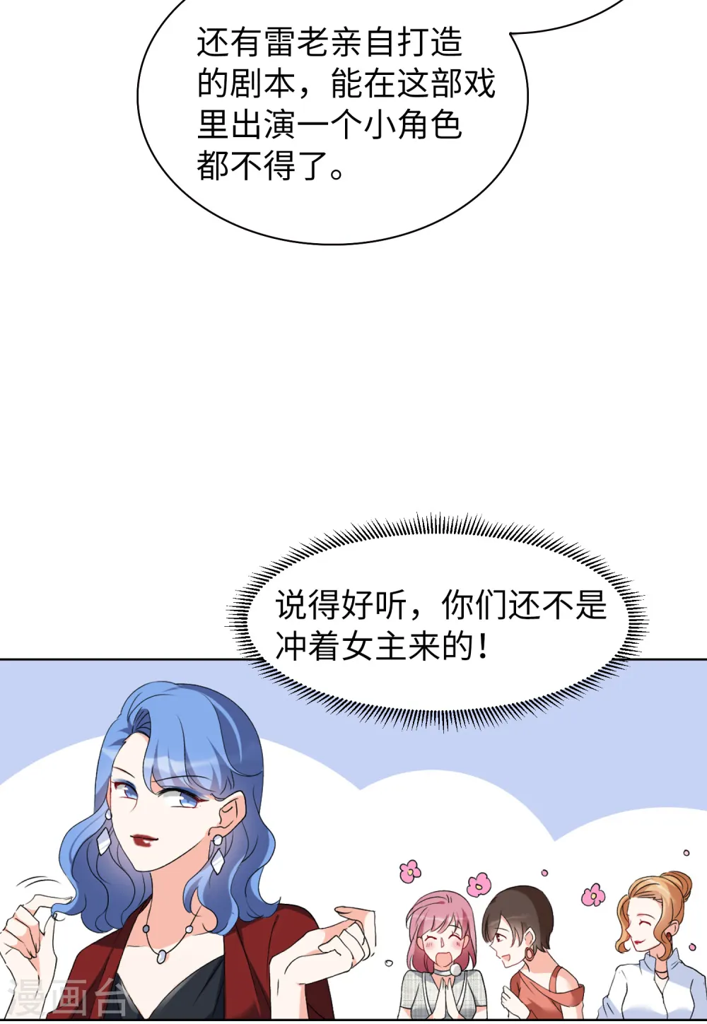 第53话 真相流出227