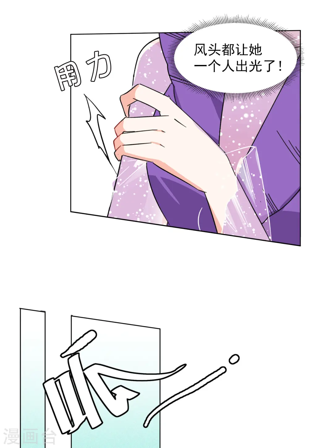 第125话 飞车救人423