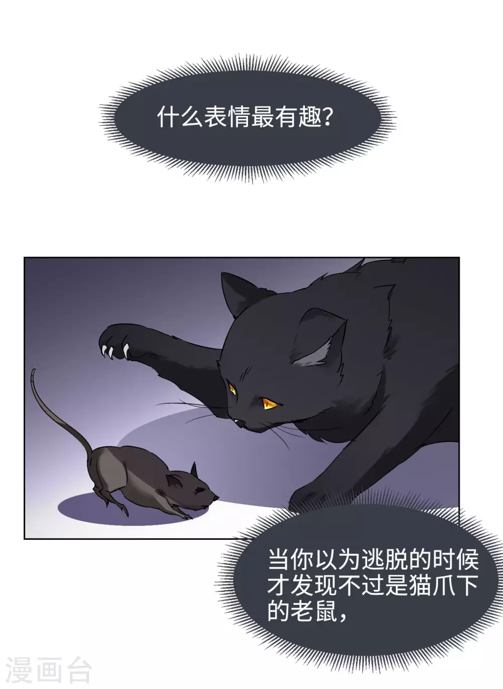 第12话 归来37