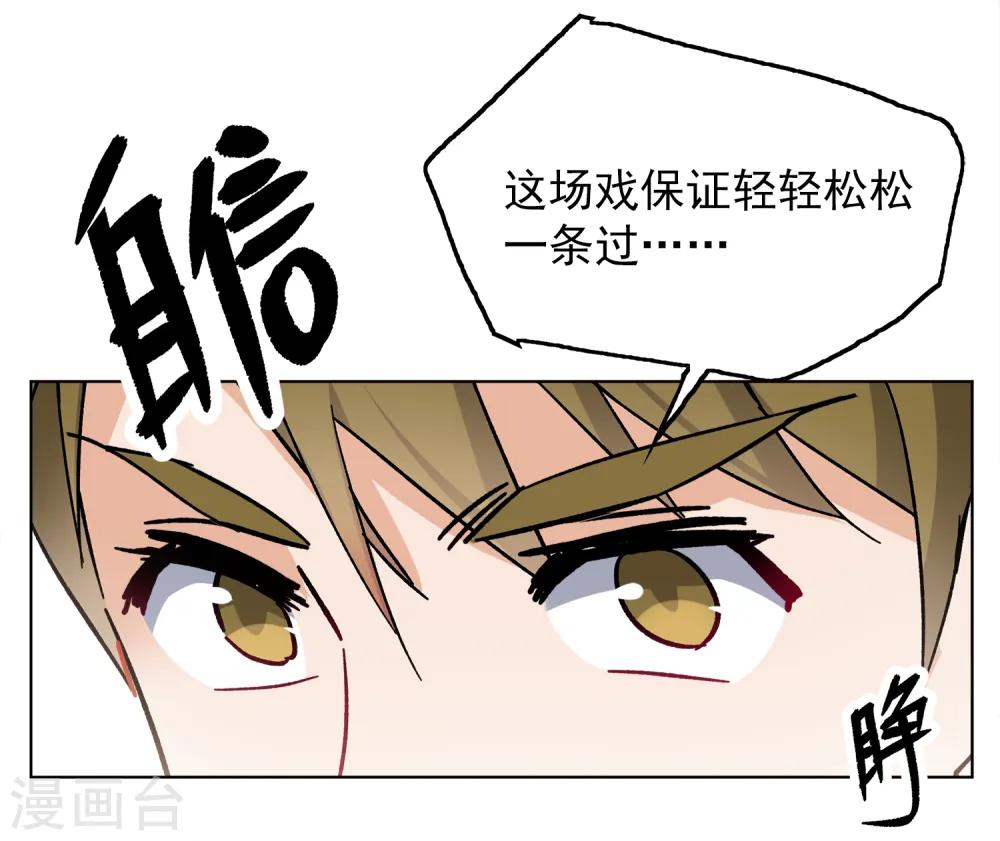 第233话 意外突降224