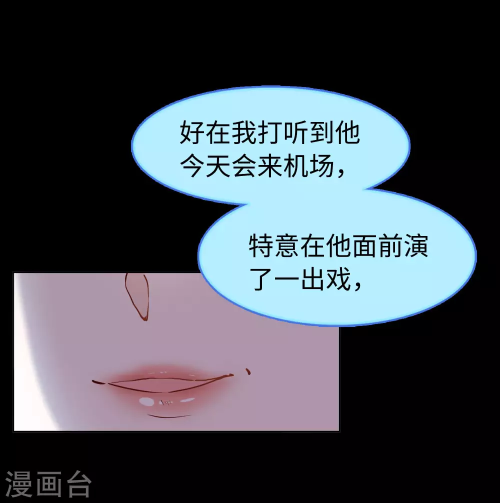 第21话 幕后黑手156
