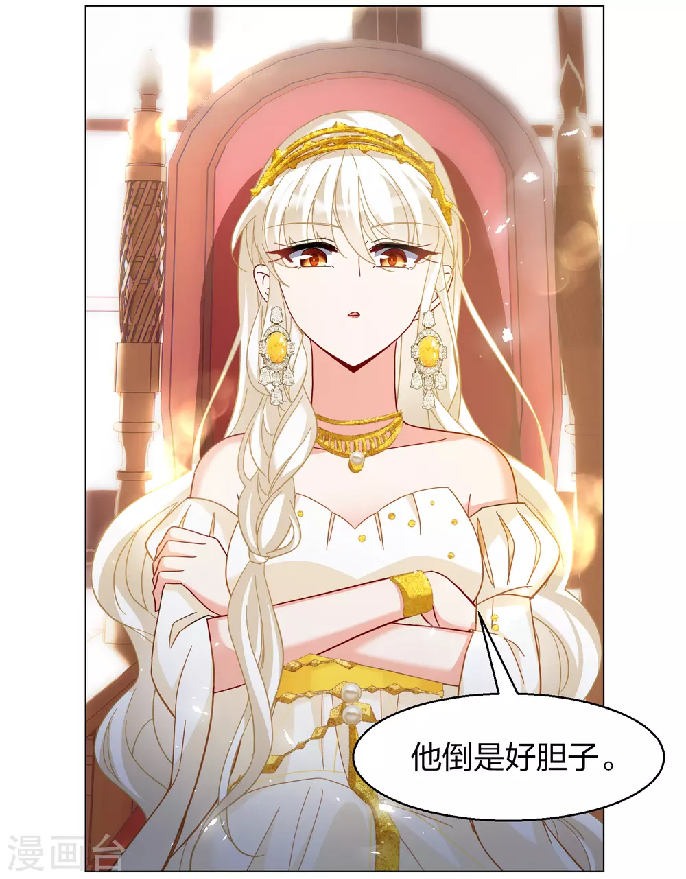 第271话 公主的替身210