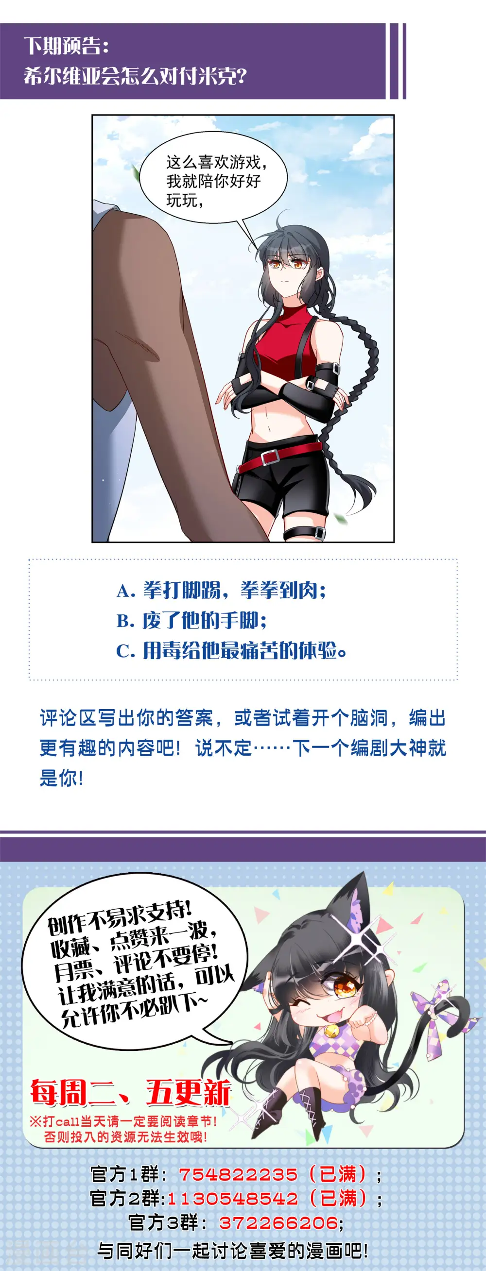 第293话 我来送你去死331