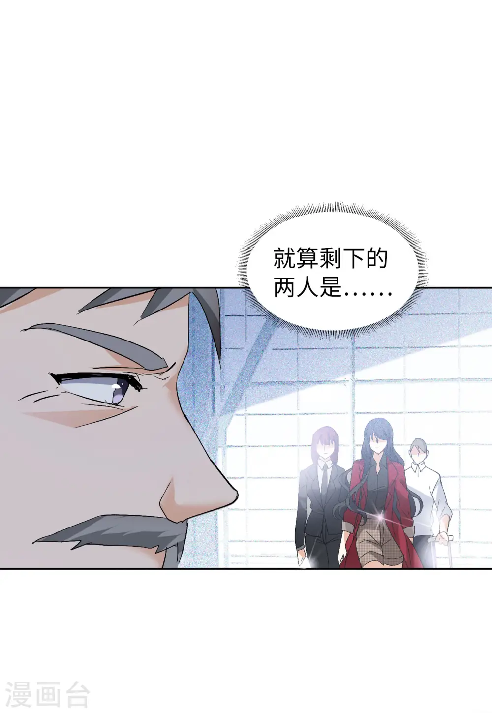 第83话 综艺嘉宾26