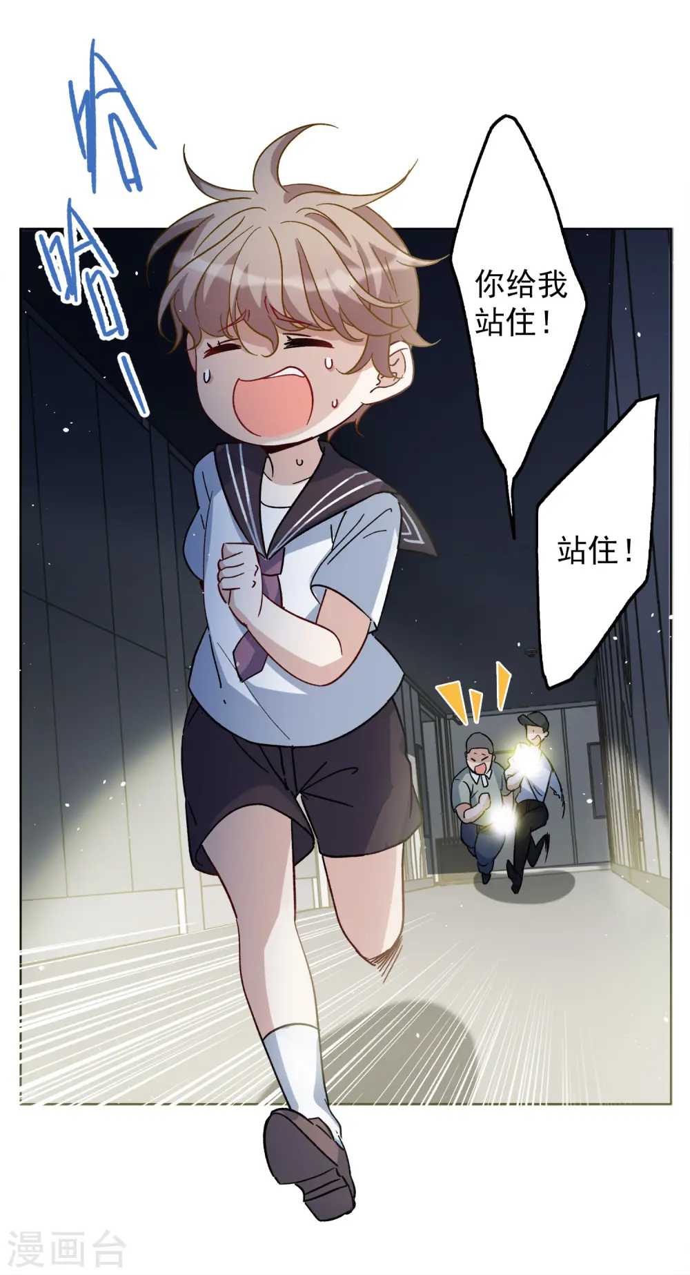 第226话 暗夜追逃122