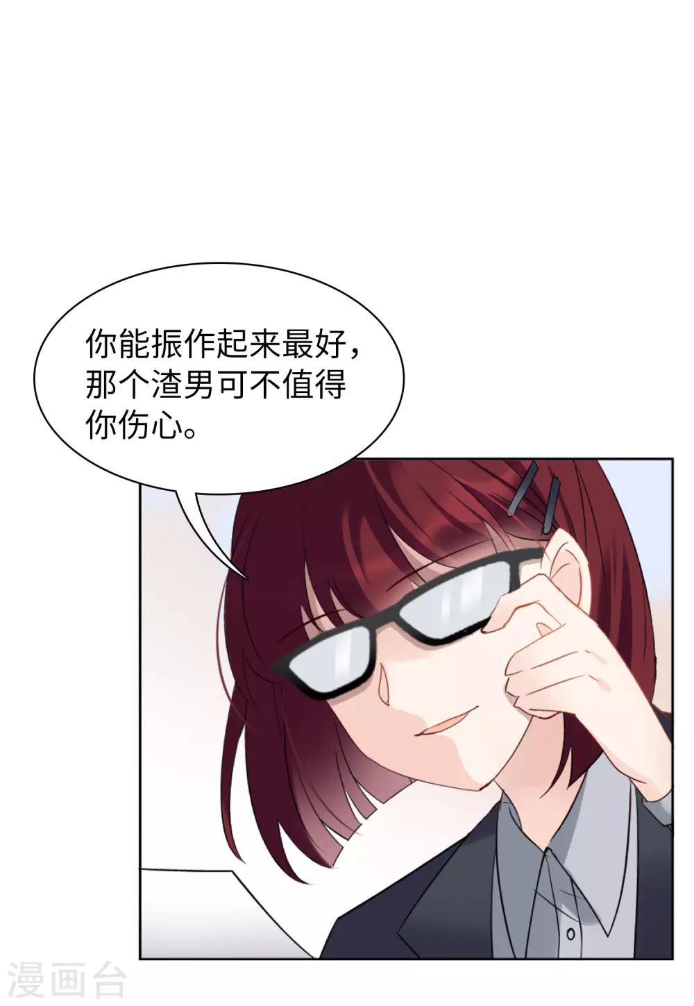 第29话 机场遭遇18