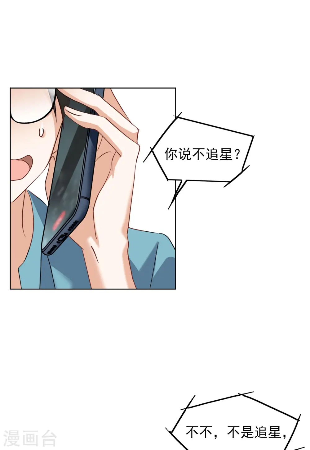 第114话 暗潮涌动119