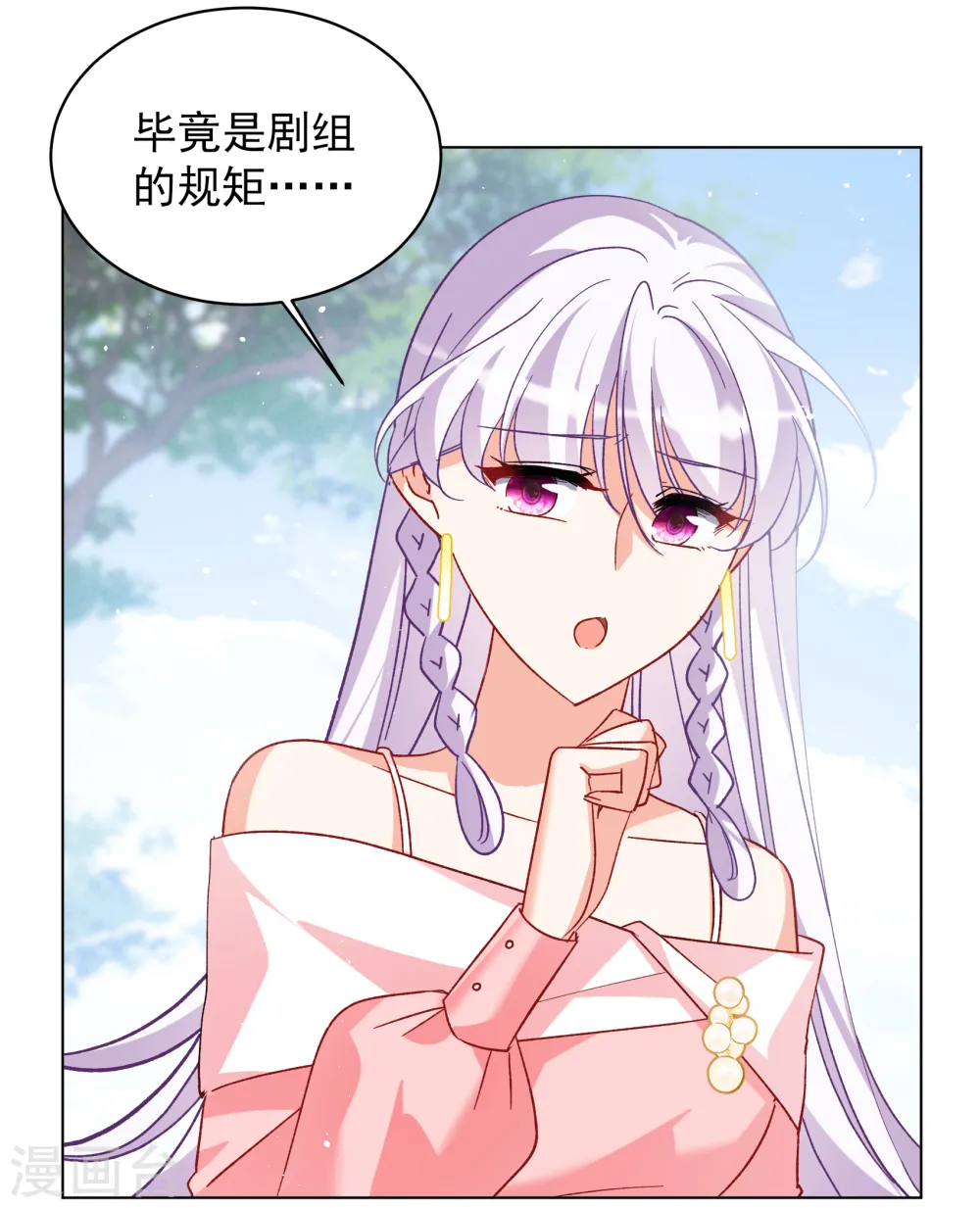 第258话 为你而来313