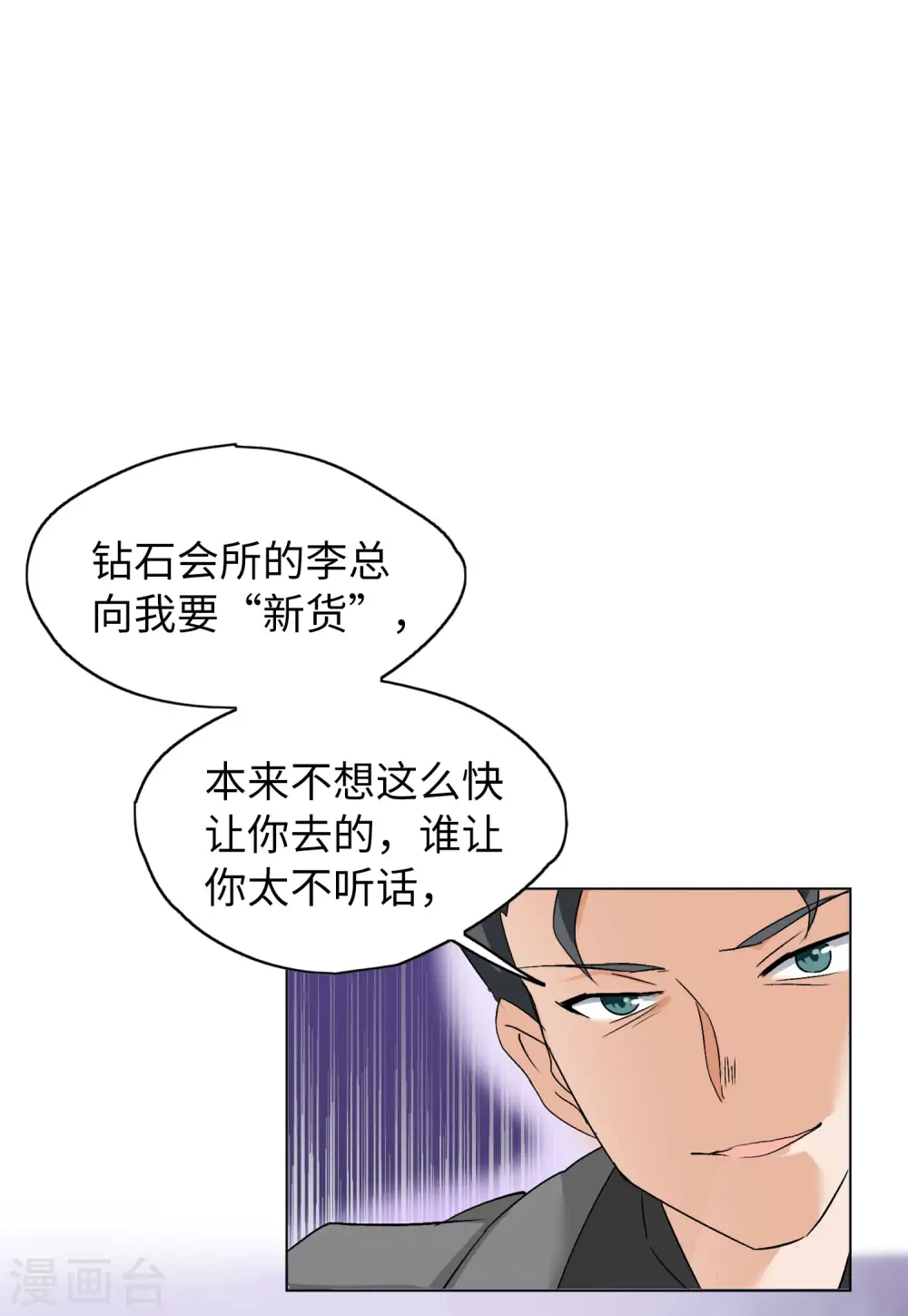 第58话 深入魔窟125