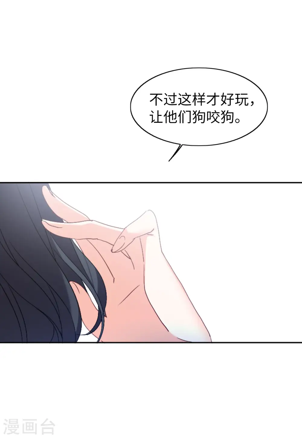 第65话 狗咬狗214
