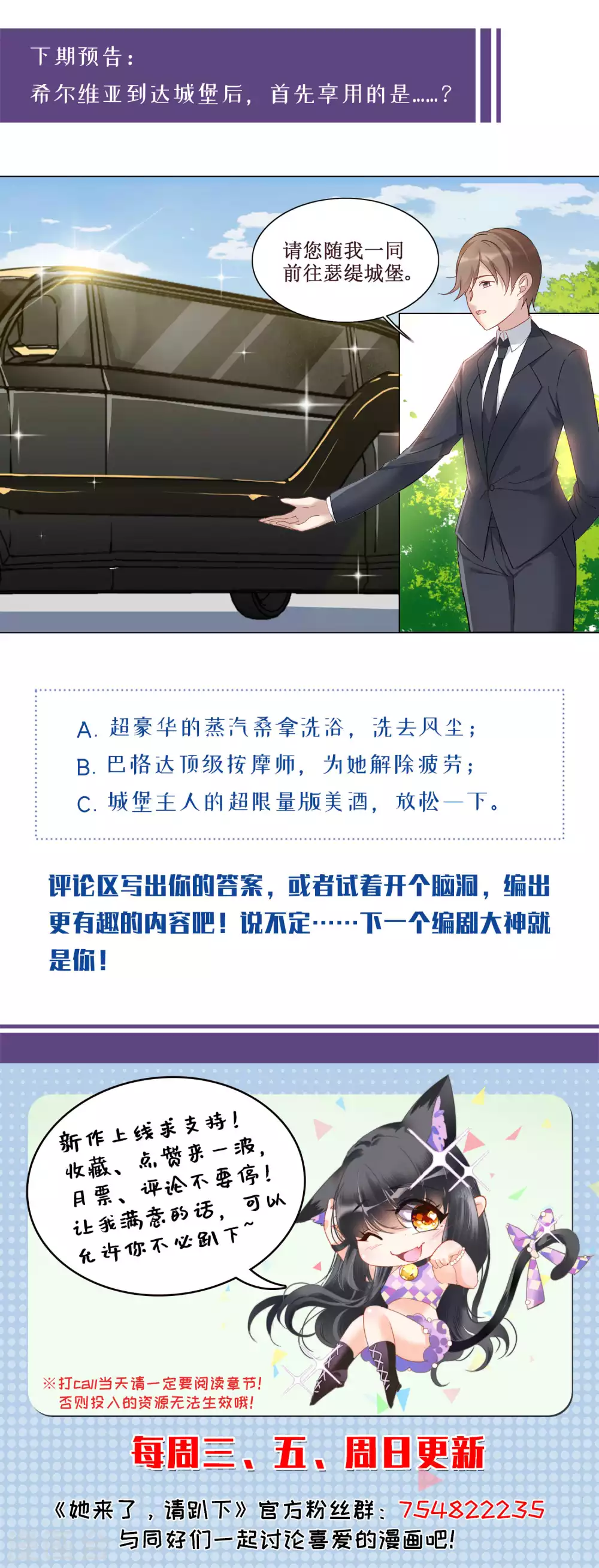 第31话 机场遭遇330