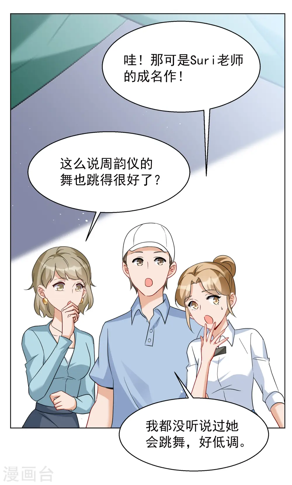 第248话 周韵仪的同盟？216