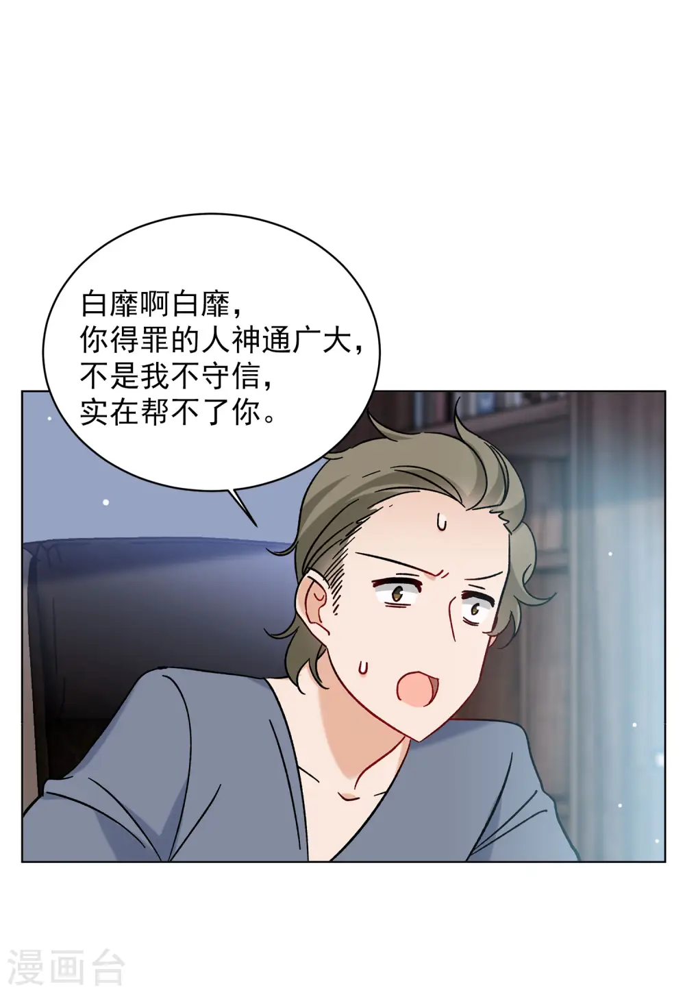 第161话 自食其果312