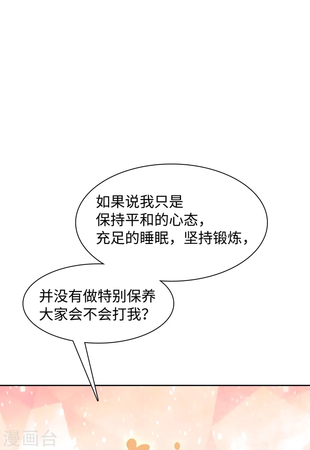 第26话 周韵仪的目的122