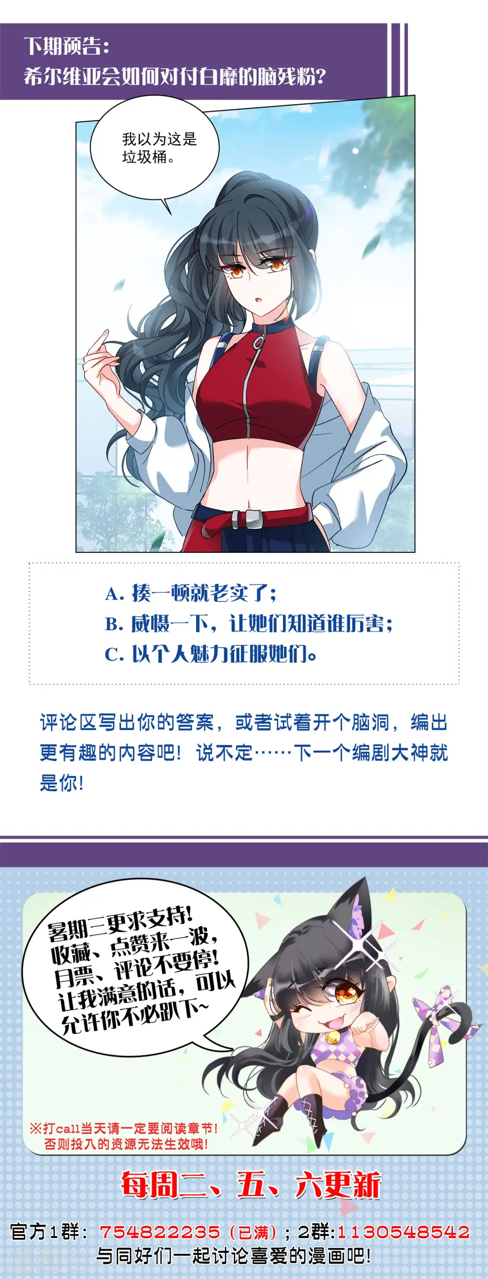 第164话 渣男的公关326