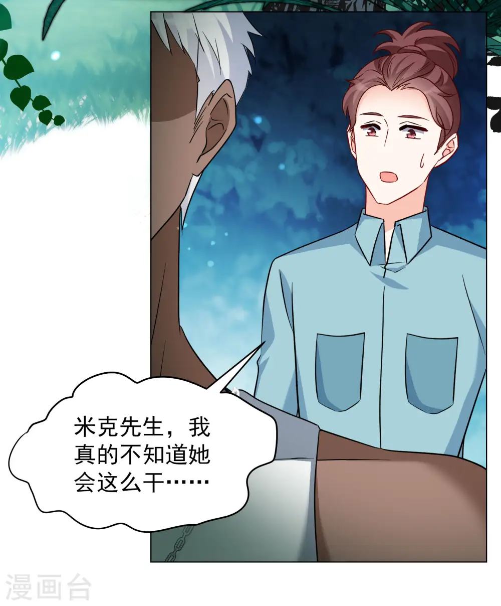 第284话 孤注一掷313