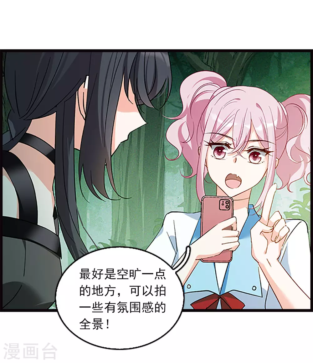 特别番外5 摄影师与模特7