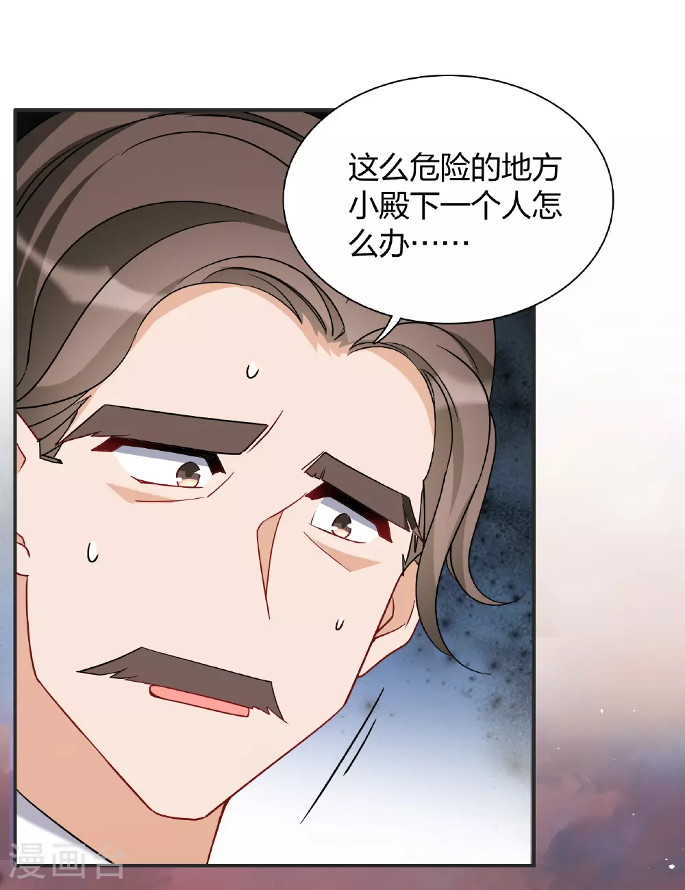 特别番外6-5 管家的烦恼41