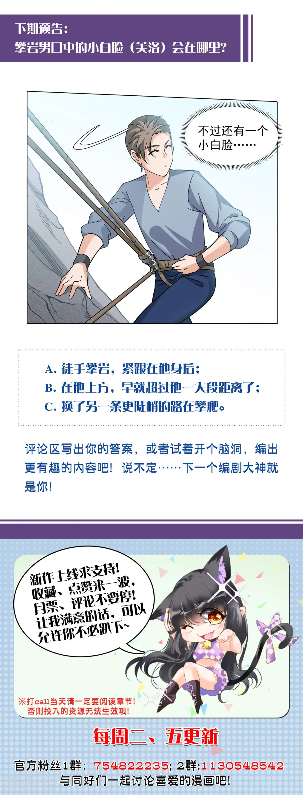 第129话 徒手攀岩125