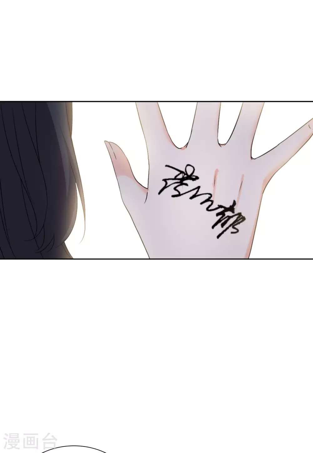第43话 陌生的他33
