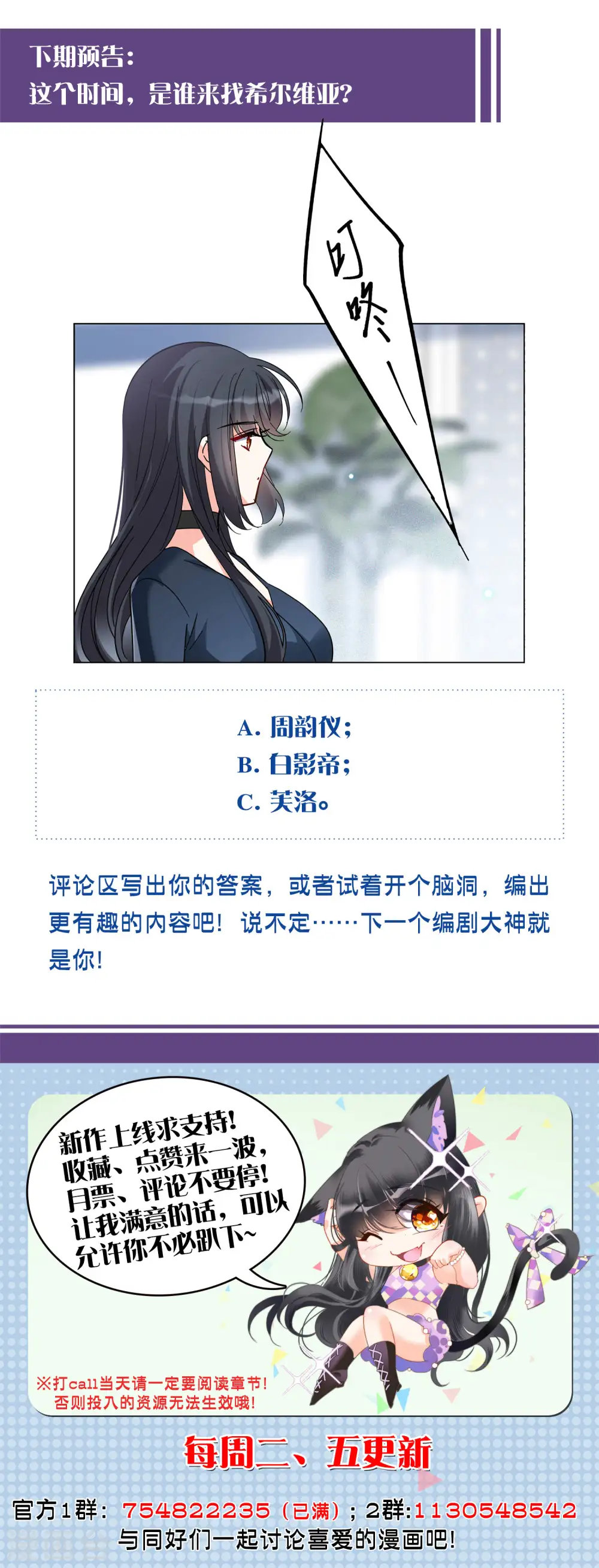 第147话 不速之客126