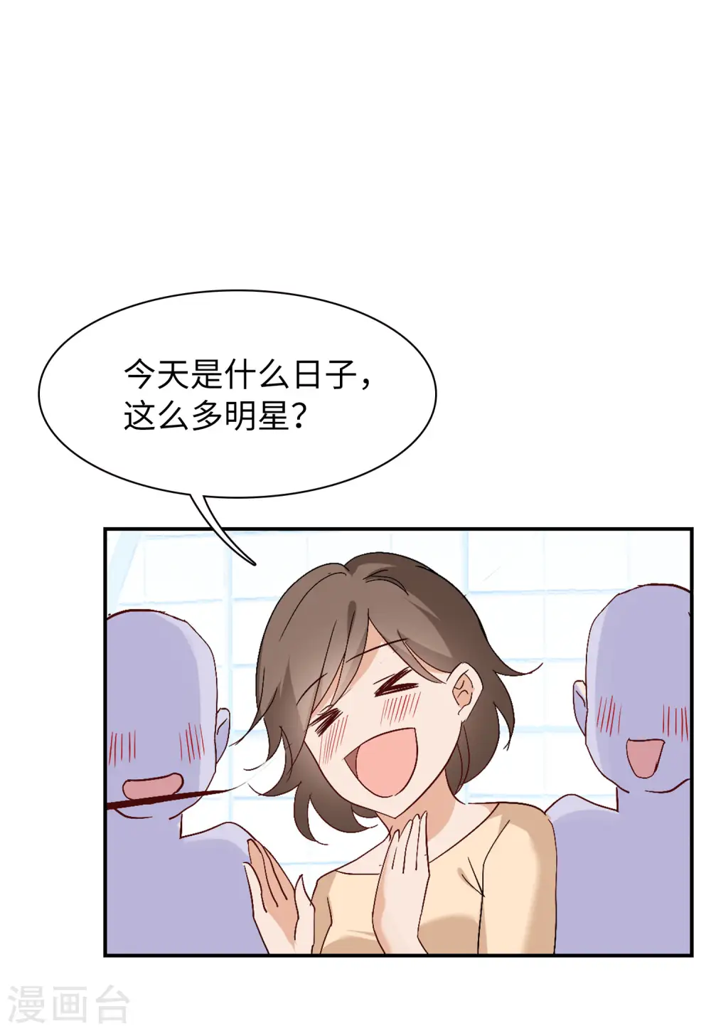 第82话 综艺嘉宾119
