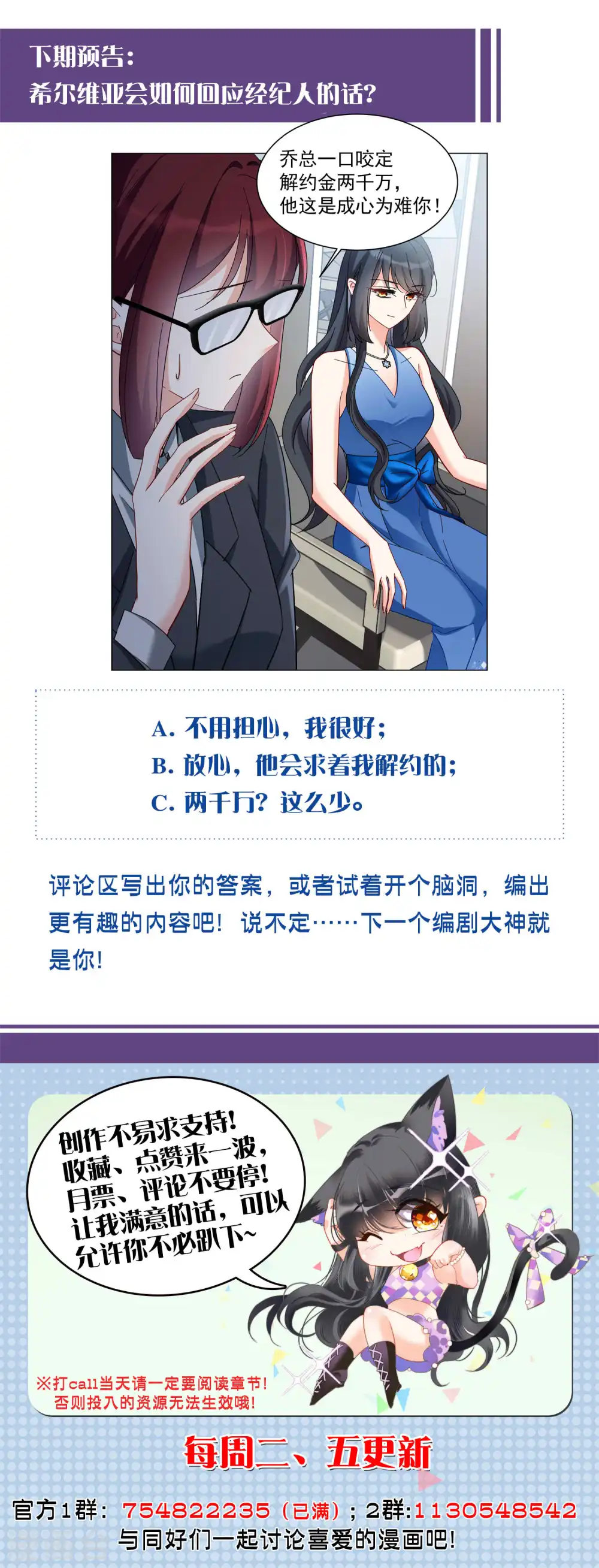 第204话 定妆照424