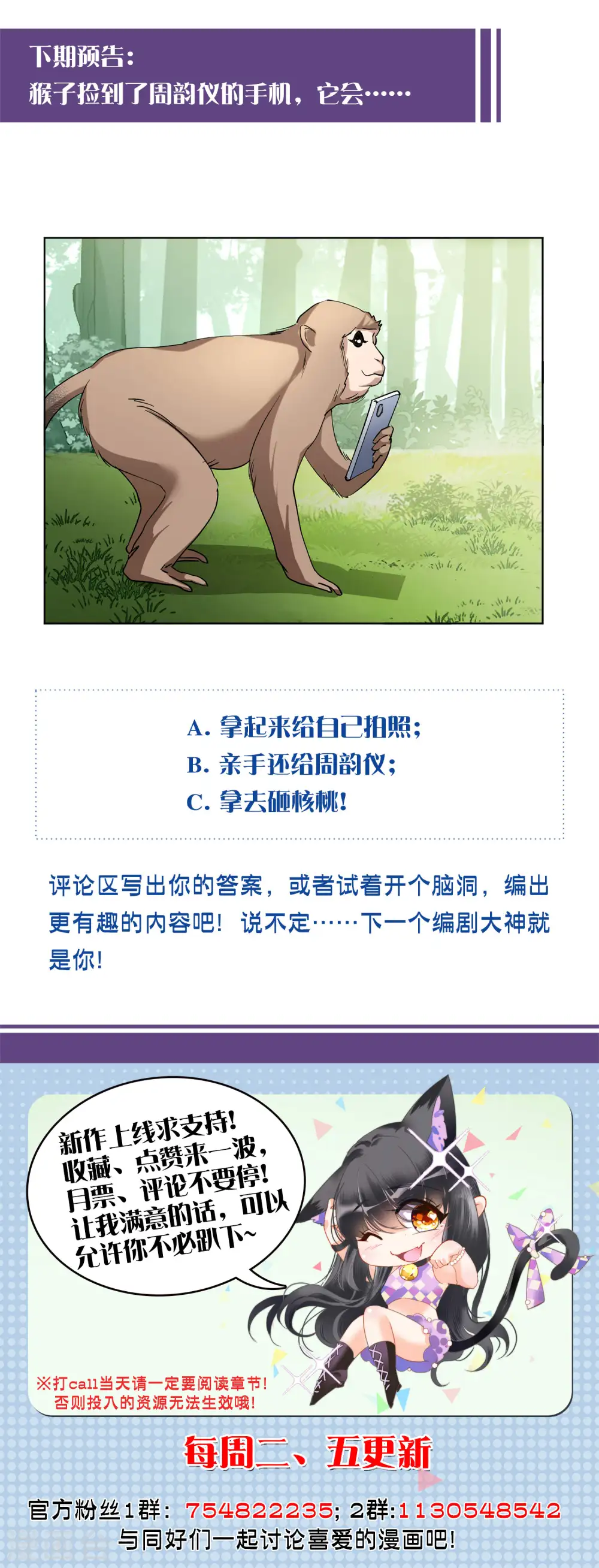 第118话 百兽狂奔122