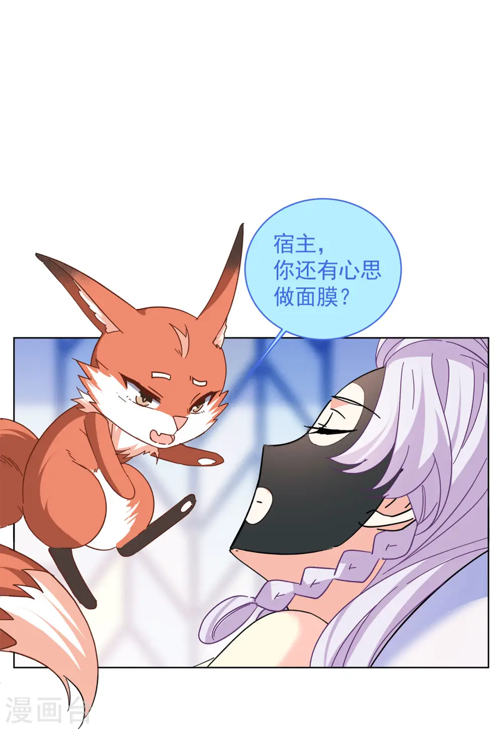 第144话 投票风云117