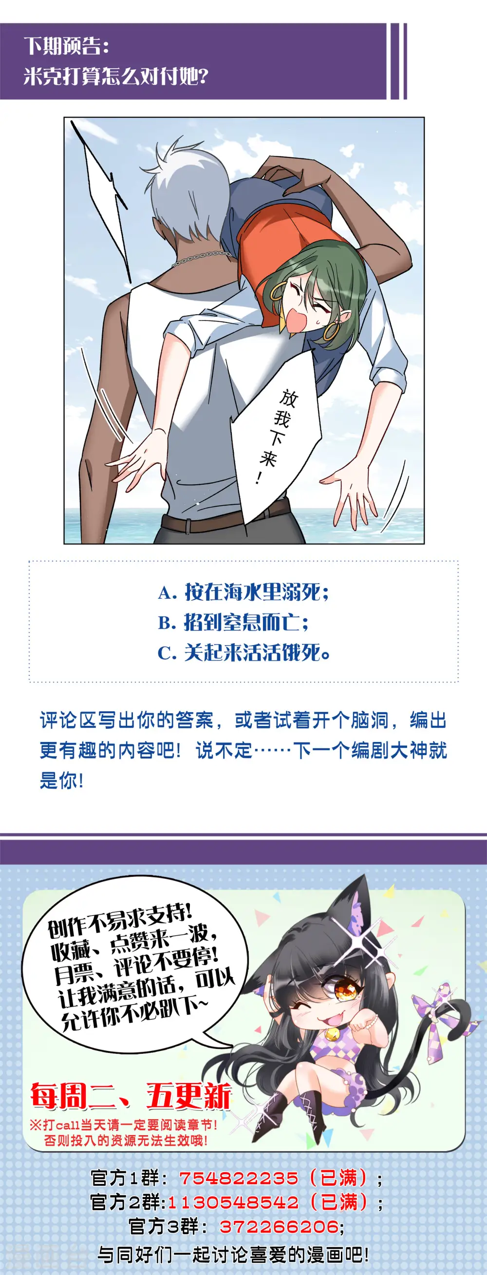 第291话 我来送你去死129