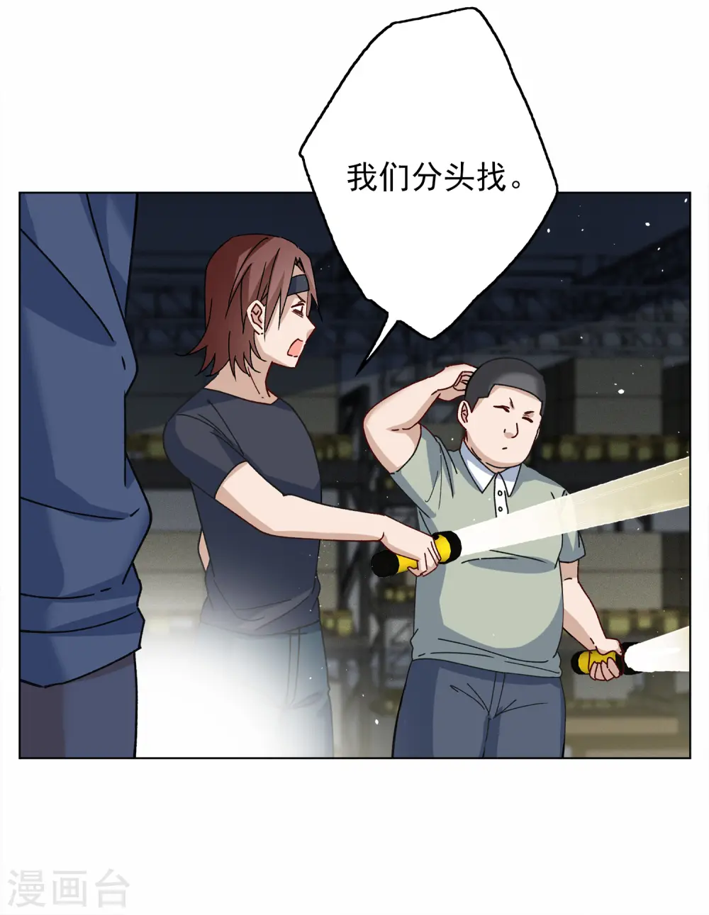 第227话 暗夜追逃224