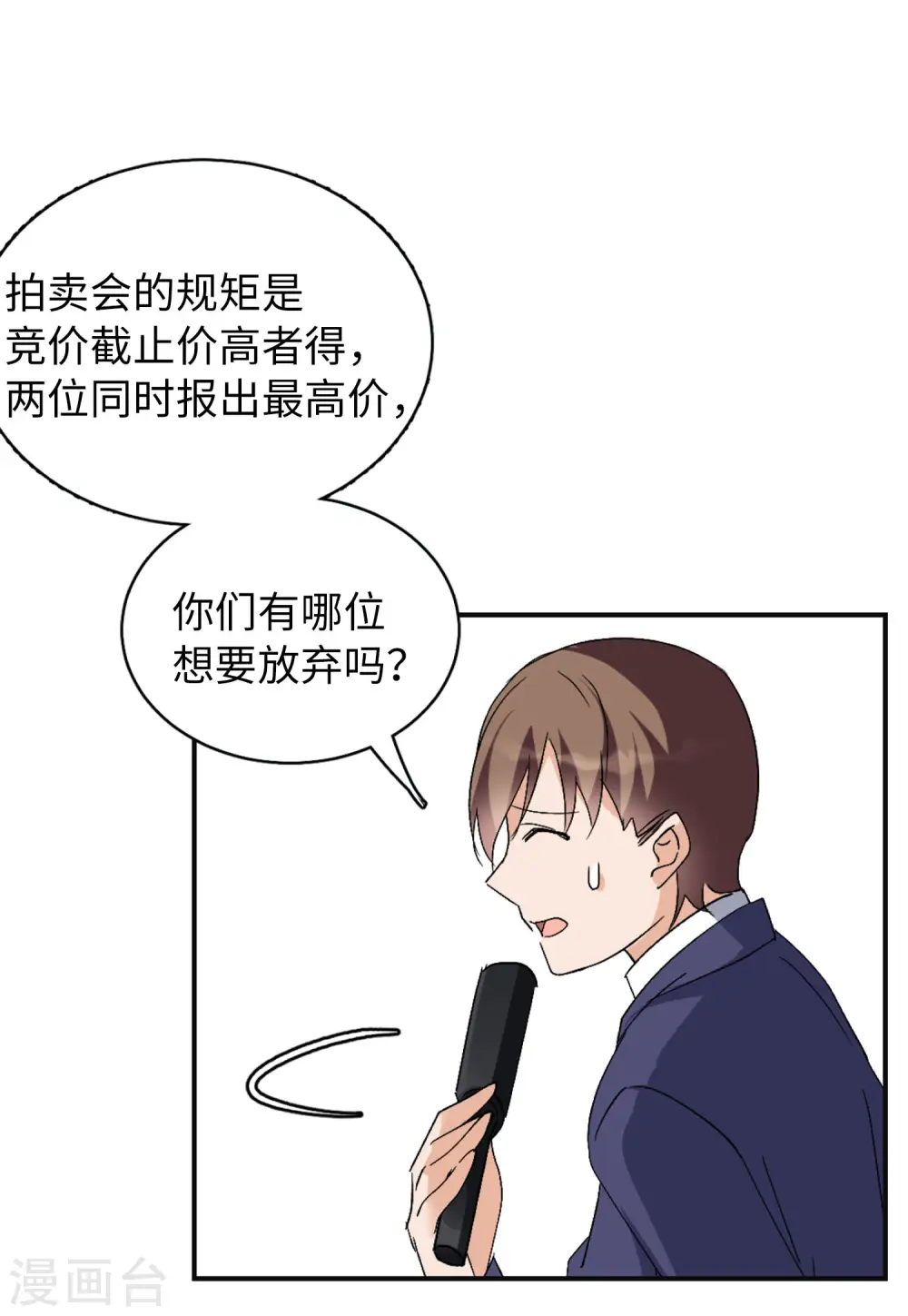 第76话 竞拍获胜225