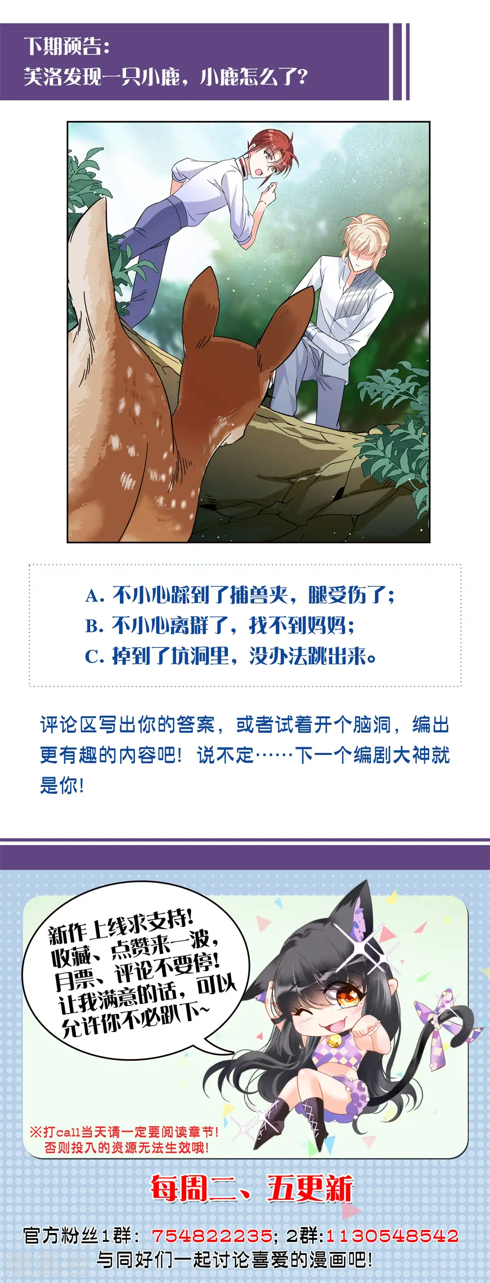 第115话 暗潮涌动225