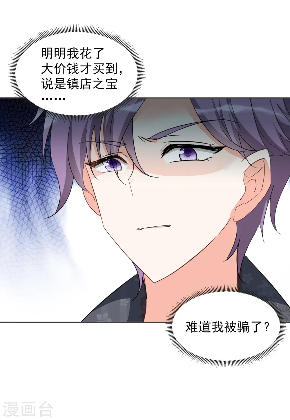 第105话 装X的正确方式226