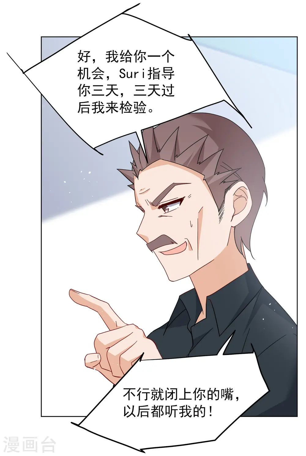 第249话 周韵仪的同盟？38