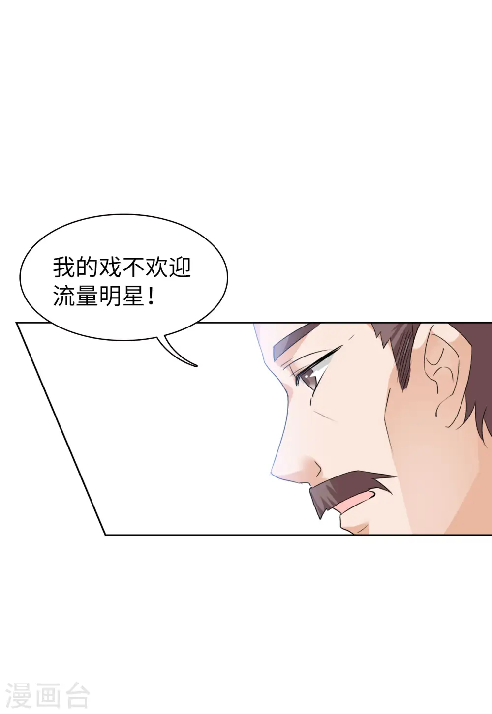 第55话 打脸白莲花122