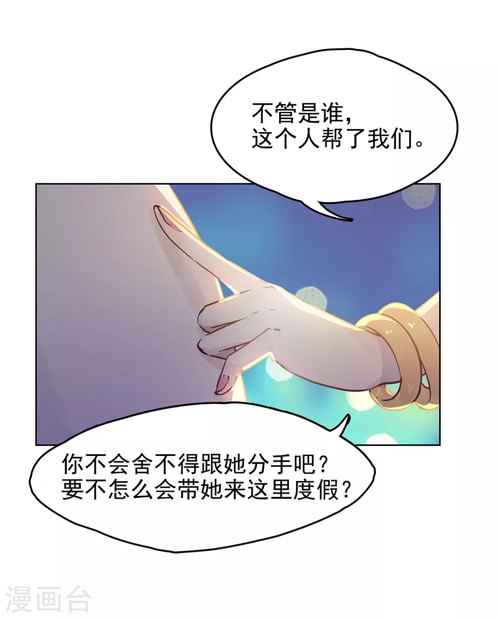 第6话 世上另一个我39