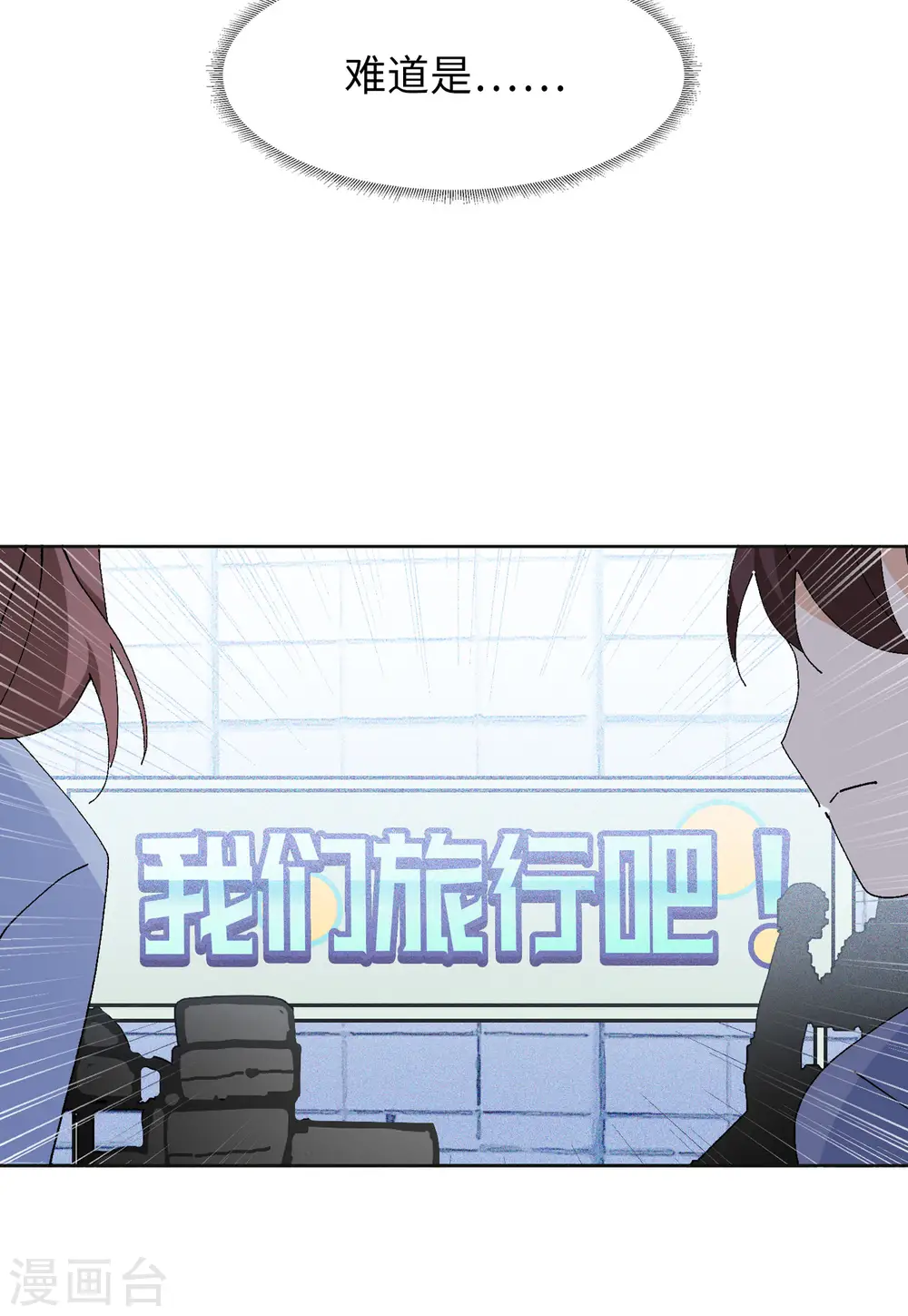 第82话 综艺嘉宾125
