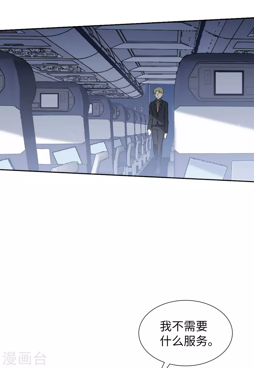 第44话 陌生的他421