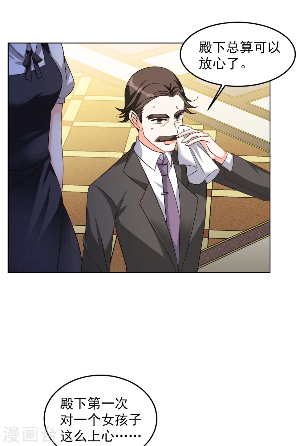 第132话 送给萌萌的礼物119