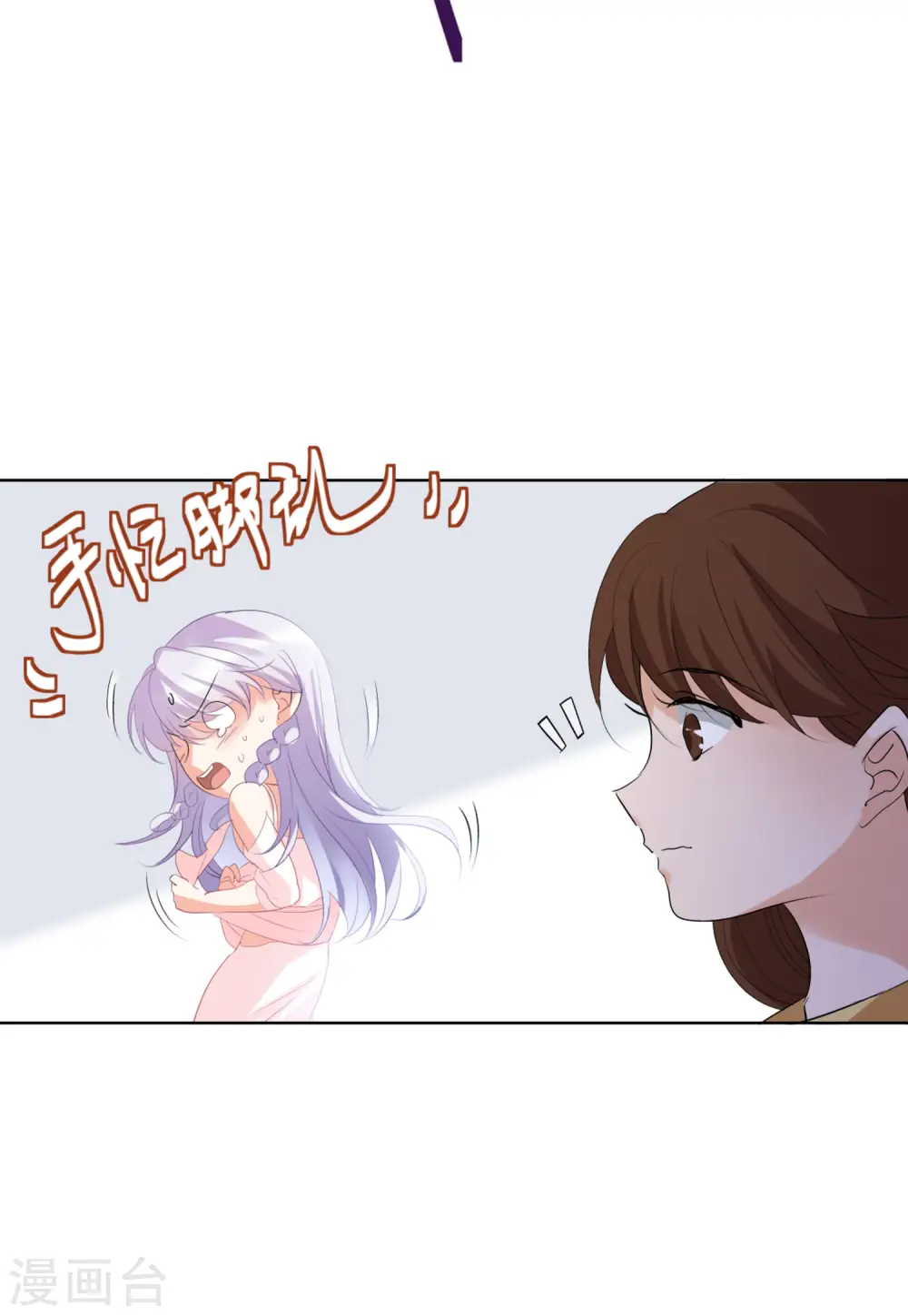 第57话 打脸白莲花330