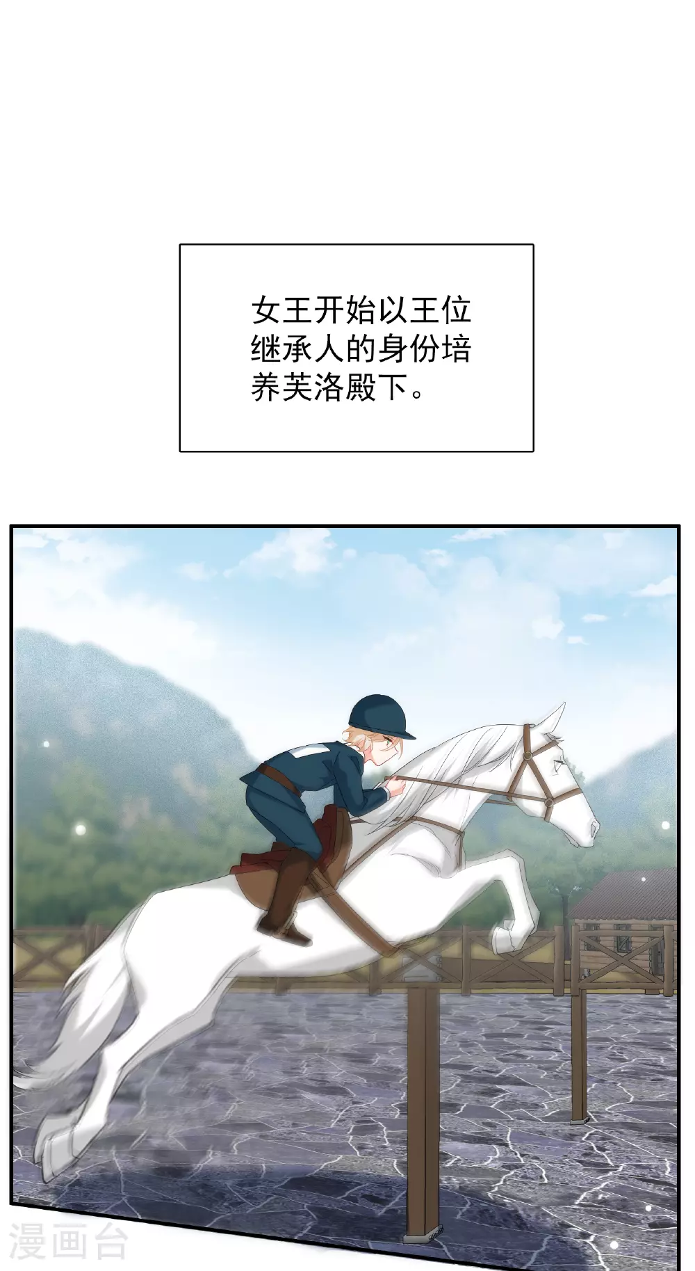 特别番外6-4 管家的烦恼2