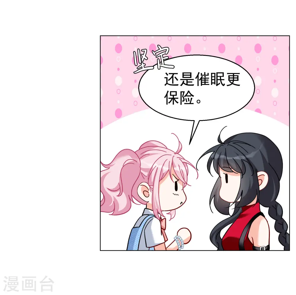 第296话 戏耍317