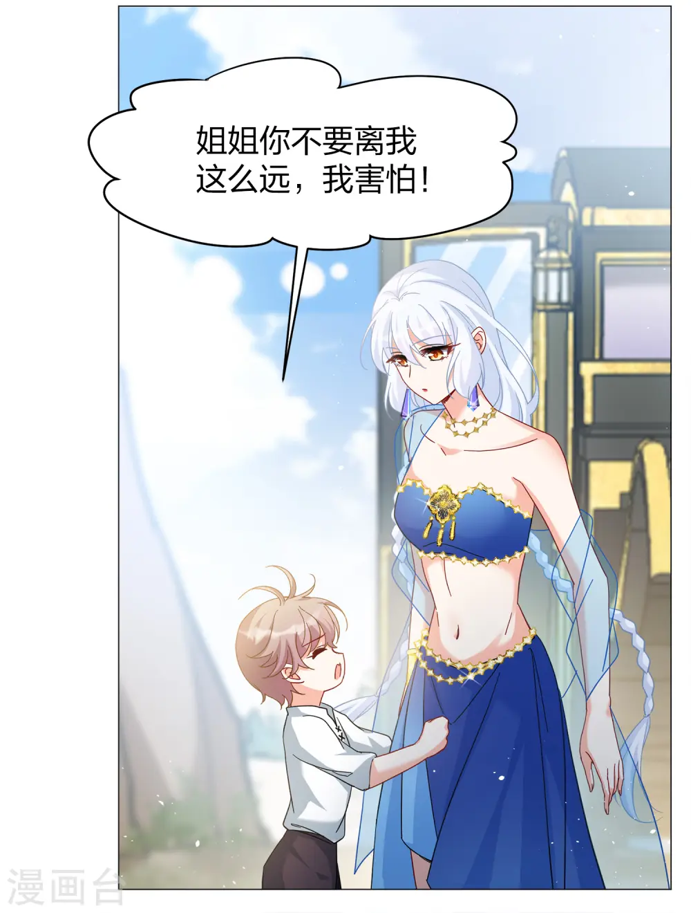 第235话 小雨点的转变117