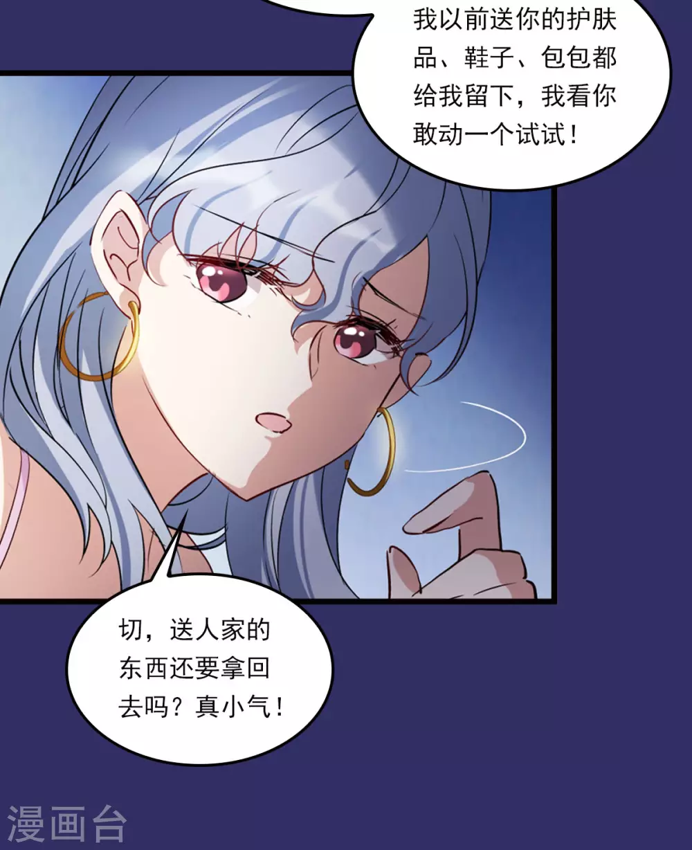特别番外1 “好闺蜜”9