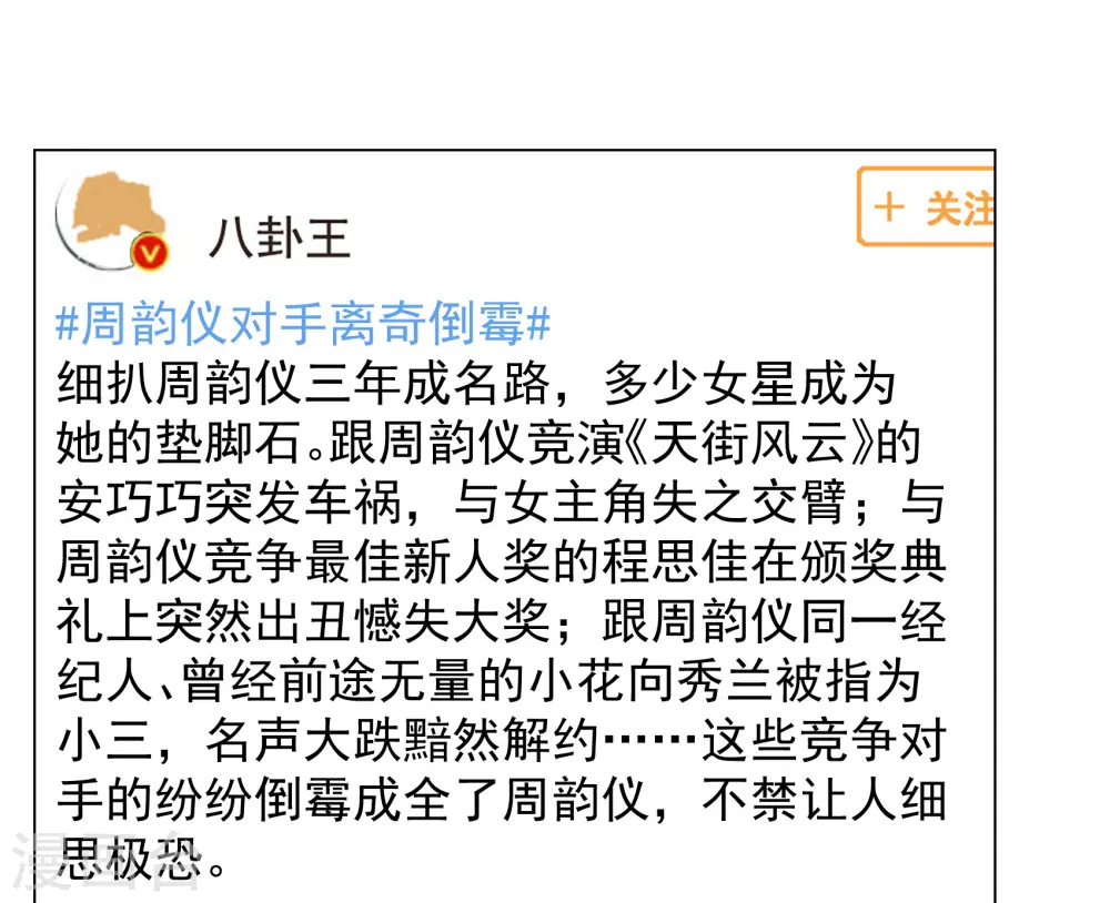 第320话 身败名裂218