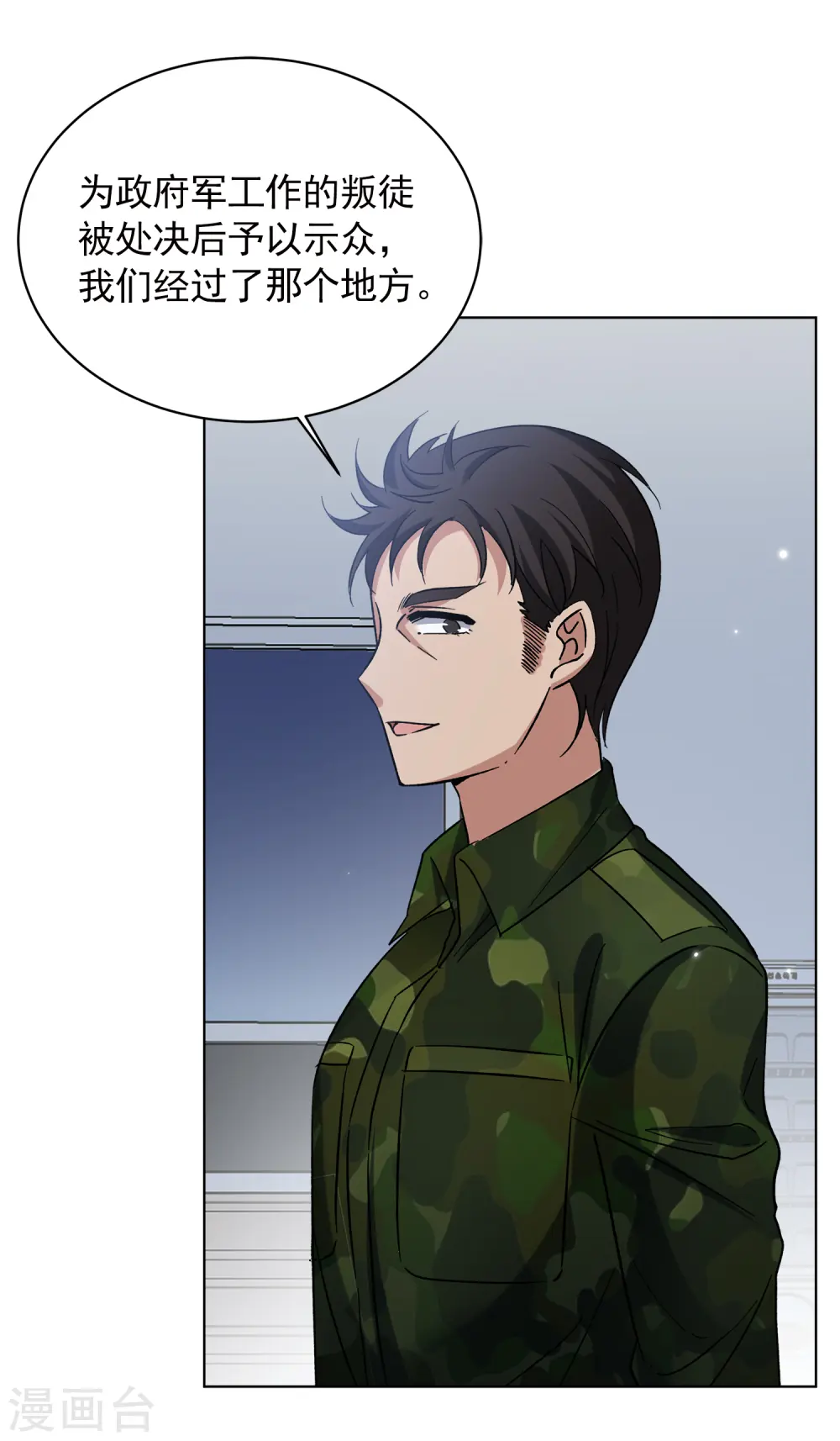 第189话 深入敌营34